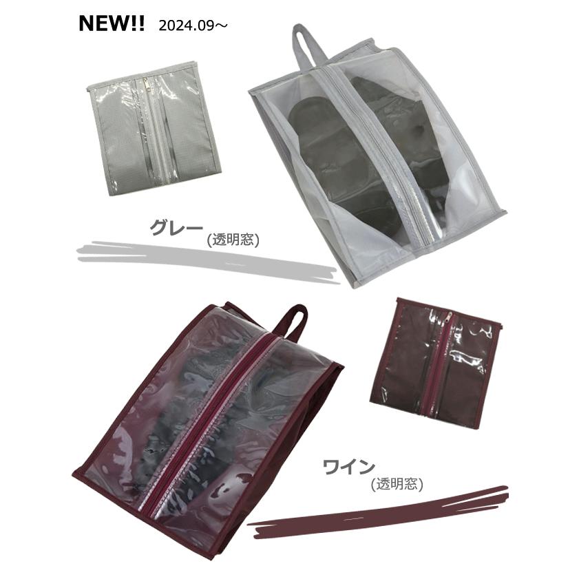 シューズケース 透明窓 シューズバッグ シューズポーチ 靴ケース シューズ収納 靴収納 クツ入れ 部活動用 持ち手付き GPT 5点迄メール便OK(gu1a089) | ブランド登録なし | 09