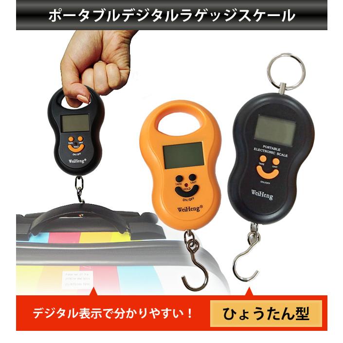 重量計 ひょうたん型 GPT ポータブル デジタル ラゲッジスケール (約50kg迄計測可) 便利グッズ アウトレット 4点迄メール便OK(gu1a116) | ブランド登録なし | 01
