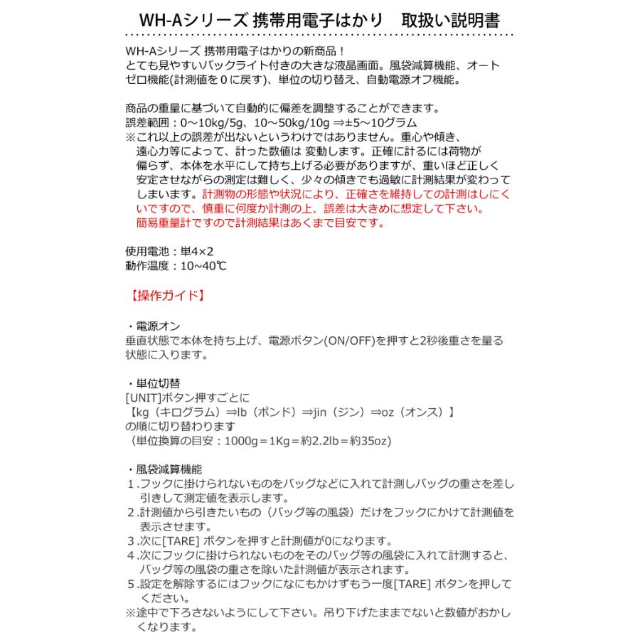 重量計 ひょうたん型 GPT ポータブル デジタル ラゲッジスケール (約50kg迄計測可) 便利グッズ アウトレット 4点迄メール便OK(gu1a116) | ブランド登録なし | 07
