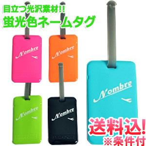 「レビュー記入でメール便送料無料」ネームタグ 名札 カラフル エナメル 蛍光色 ラゲッジタグ スーツケース 鞄 リュック 子供 入学 GPT gu1a123-mail(gu1a124) | ブランド登録なし