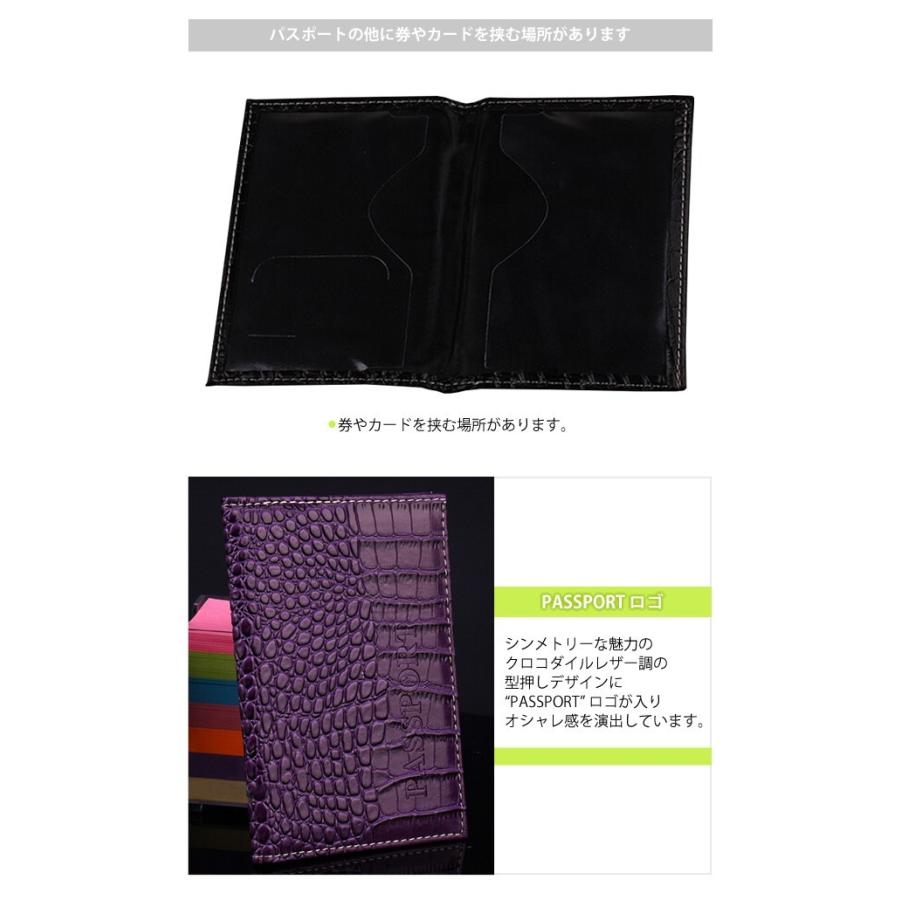 パスポートカバー ケース クロコ 型押し PUレザー ワニ ロゴ入り 海外旅行 おしゃれ シンプル 可愛い GPT アウトレット 8点迄メール便OK(gu1a177) | ブランド登録なし | 03