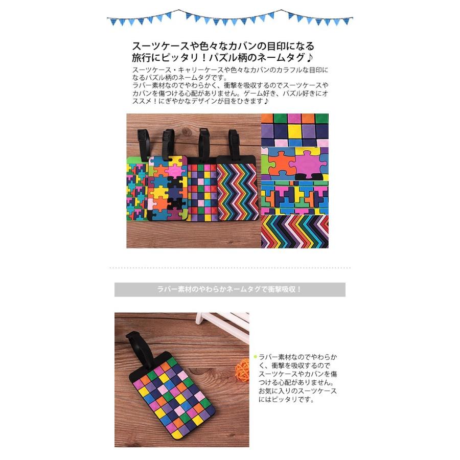 Gpt ネームタグ 名札 パズル柄 ラバー素材 かわいい おしゃれ カラフル アウトレット 16点迄メール便ok Gu1a179 Gu1a179 スーツケースと旅行用品のgriptone 通販 Yahoo ショッピング