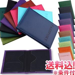「レビュー記入でメール便送料無料」パスポート カバー ケース レザー調 PUレザー 海外旅行 おしゃれ アウトレット GPT gu1a173-mail(1通12点迄)(gu1a183) | ブランド登録なし