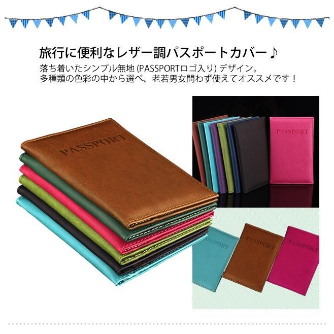 「レビュー記入でメール便送料無料」パスポート カバー ケース レザー調 PUレザー 海外旅行 おしゃれ アウトレット GPT gu1a173-mail(1通12点迄)(gu1a183) | ブランド登録なし | 02
