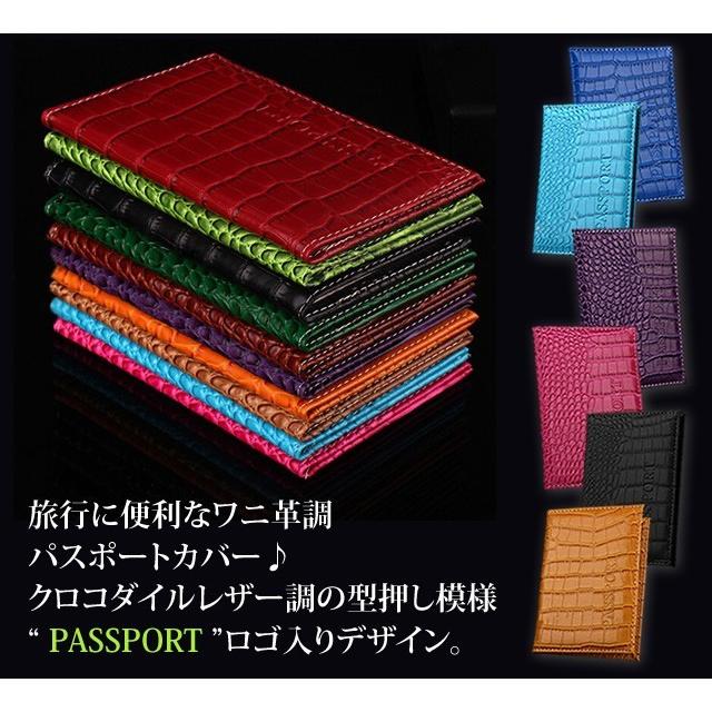 「レビュー記入でメール便送料無料」パスポートカバー ケース クロコ 型押し PUレザー アウトレット GPT gu1a177-mail(gu1a187)(1通8点) | ブランド登録なし | 01
