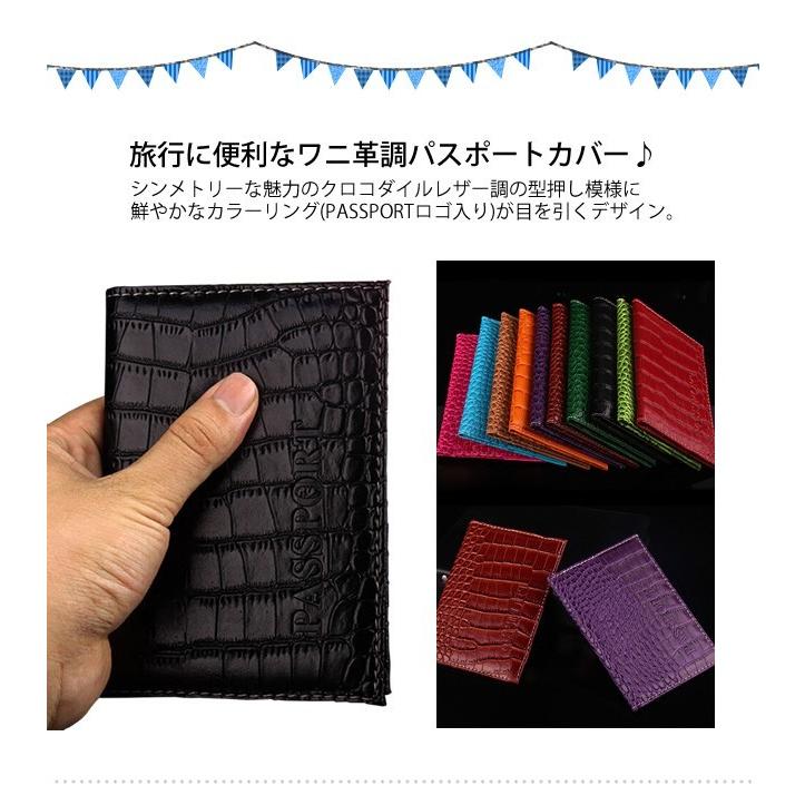 「レビュー記入でメール便送料無料」パスポートカバー ケース クロコ 型押し PUレザー アウトレット GPT gu1a177-mail(gu1a187)(1通8点) | ブランド登録なし | 02