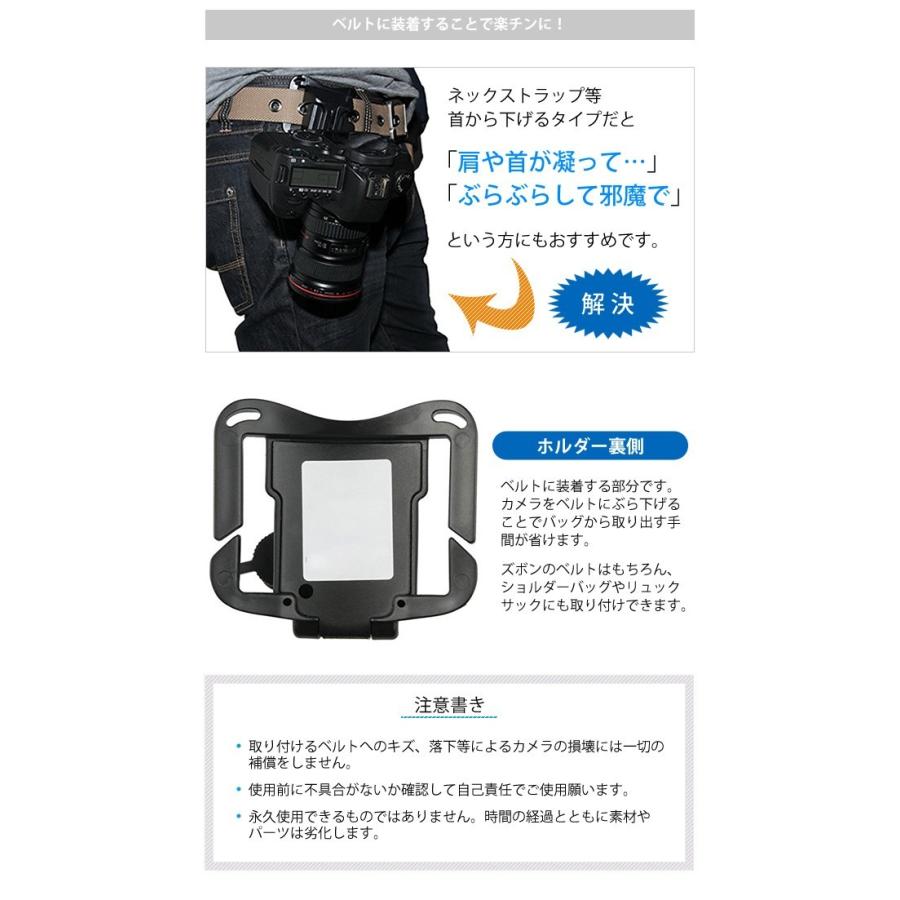 カメラホルダー 取り外し簡単 ベルトに装着 一眼レフ デジカメ 便利グッズ GPT アウトレット(gu1a228) | ブランド登録なし | 05
