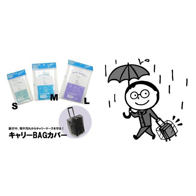 「レビュー記入でメール便送料無料」GPT 訳有B品 日本製 キャリーバッグカバー Lサイズ CBC-800L-b(crc-7000) アウトレット 6点迄メール便OK(gu1a233) | ブランド登録なし | 01