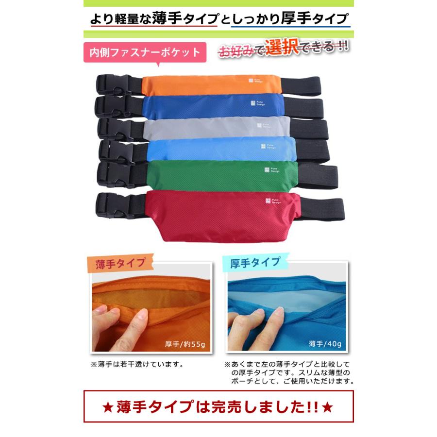 「レビュー記入でメール便送料無料」ウエストポーチ バッグ 薄型 スリム 撥水 旅行 アウトドア 便利グッズ アウトレット GPT gu1a245-mail(1通4点迄)(gu1a248) | ブランド登録なし | 02