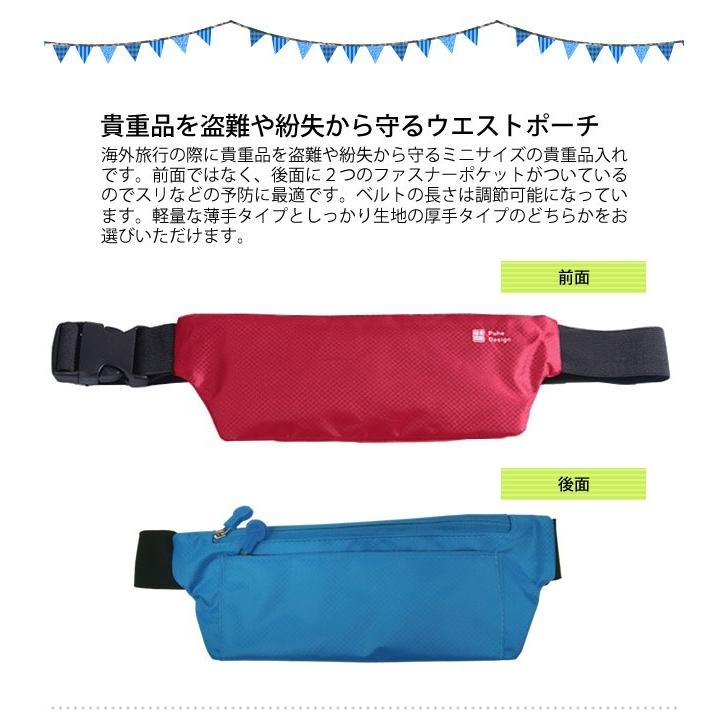 「レビュー記入でメール便送料無料」ウエストポーチ バッグ 薄型 スリム 撥水 旅行 アウトドア 便利グッズ アウトレット GPT gu1a245-mail(1通4点迄)(gu1a248) | ブランド登録なし | 03
