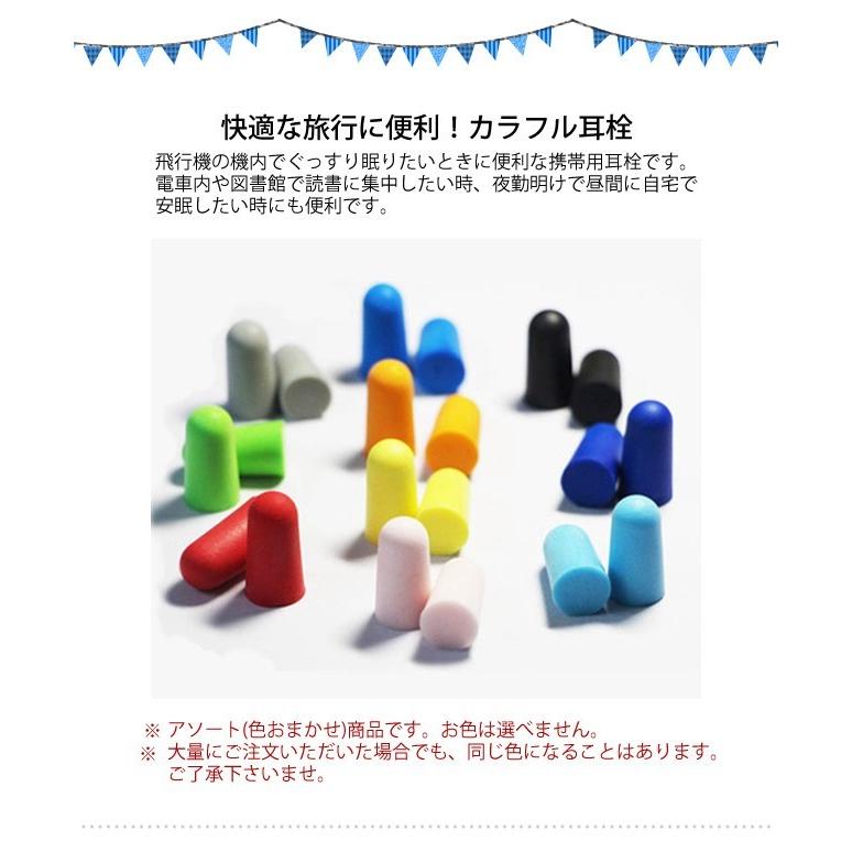 耳栓 3組セット カラフル 睡眠 遮音 GPT アウトレット 10点迄メール便OK(gu1a266)＊色選べません【セット】 | ブランド登録なし | 02