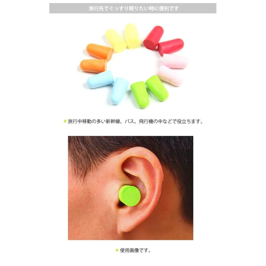 「レビュー記入でメール便送料無料」耳栓 2組セット カラフル 睡眠 遮音 アウトレット GPT gu1a265-mail(1通15点迄)(gu1a273)【セット】 | ブランド登録なし | 03