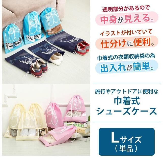 送料299円 巾着型gptシューズケースｌサイズ 靴イラスト付き 透明窓ありタイプ アウトレット 2点迄メール便ok Gu1a2 Gu1a2 スーツケースと旅行用品のgriptone 通販 Yahoo ショッピング