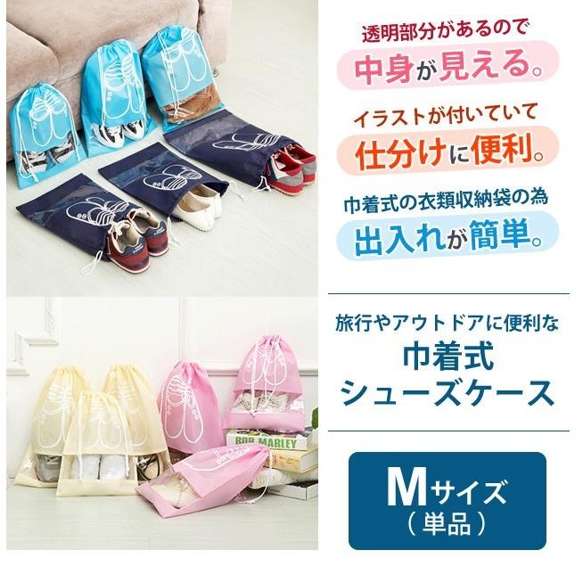受注生産品 Gpt シューズケース 巾着型 Mサイズ 靴入れ 収納 透明 窓付き 旅行 ジム 学校 部活 アウトレット 4点迄メール便ok Gu1a284 Wantannas Go Id