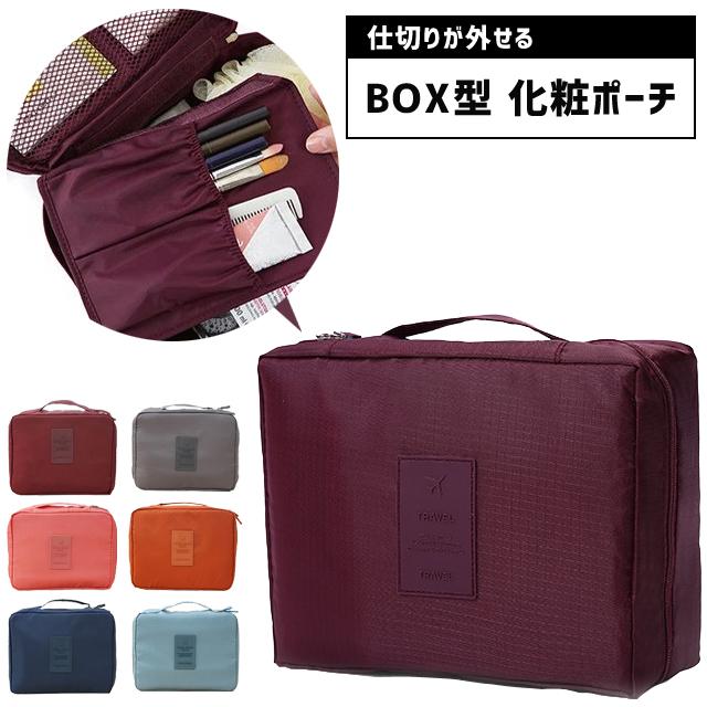 化粧ポーチ コスメポーチ 仕切りが外せる 整理 収納 ボックス BOX型 アウトレット 持ち手 取っ手付き 便利グッズ GPT 1点迄メール便OK(gu1a289) | ブランド登録なし