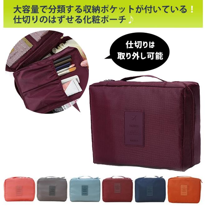 化粧ポーチ コスメポーチ 仕切りが外せる 整理 収納 ボックス BOX型 アウトレット 持ち手 取っ手付き 便利グッズ GPT 1点迄メール便OK(gu1a289) | ブランド登録なし | 01