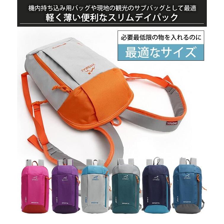 リュックサック ミニリュック デイパック スリム 小さめ 子供
