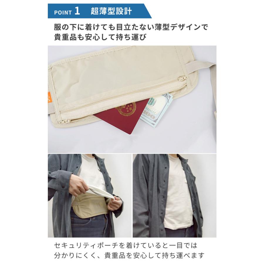 「レビュー記入でメール便送料無料」セキュリティポーチ 薄型 ウエスト 海外旅行 スリ対策 防犯 マネーベルト 貴重品入れ 女性 男性 GPT gu1a298-mail(gu1a321) | ブランド登録なし | 09