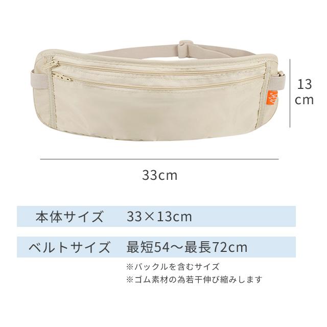 「レビュー記入でメール便送料無料」セキュリティポーチ 薄型 ウエスト 海外旅行 スリ対策 防犯 マネーベルト 貴重品入れ 女性 男性 GPT gu1a298-mail(gu1a321) | ブランド登録なし | 13