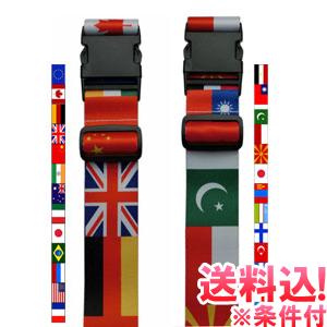 「レビュー記入でメール便送料無料」スーツケース ベルト 国旗柄 ワンタッチ GPT おしゃれ カラフル アウトレット gu1a336-mail(1通3点迄)(gu1a338) | ブランド登録なし