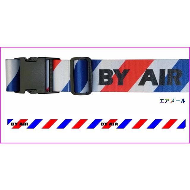 「レビュー記入でメール便送料無料」スーツケース ベルト ワンタッチ おしゃれ カラフル エアメール柄 アウトレット GPT gu1a337-mail (1通3点迄)(gu1a339) | ブランド登録なし | 01