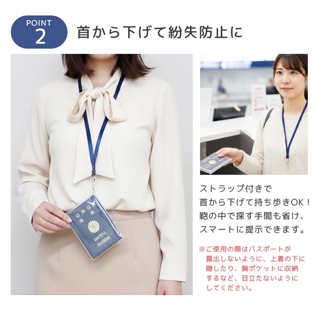 「レビュー記入でメール便送料無料」パスポートカバー ケース 首下げ ネオパストラップ 日本製 便利グッズ アウトレット GPT NPT-900-mail(1通10点迄)(gu1a347) | ブランド登録なし | 03