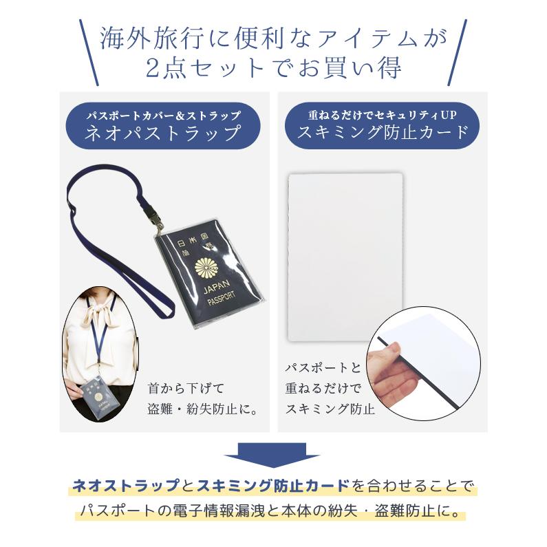 「レビュー記入でメール便送料無料」ネオパストラップ＋GPTスキミング防止カード白無地 便利グッズ アウトレットgu1a345-mail(1通10点迄)(gu1a348)「セット」 | ブランド登録なし | 01