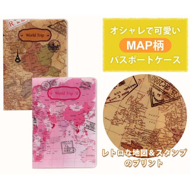 パスポートカバー パスポートケース おしゃれ 地図柄 マップ