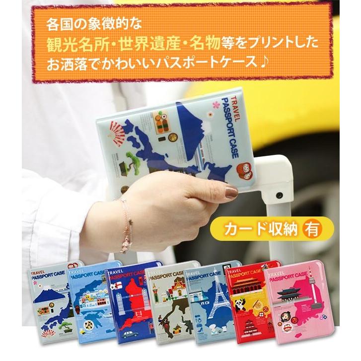 パスポートカバー ケース 国柄 2 日本 ギリシャ 中国 タイ フランス イギリス 韓国 海外旅行 おしゃれ 可愛い GPT アウトレット 8点迄メール便OK(gu1a359) | ブランド登録なし | 04