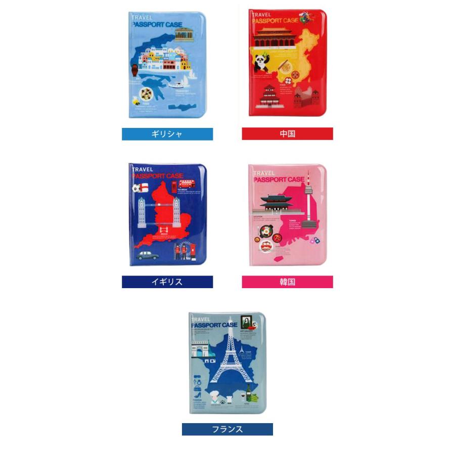 「レビュー記入でメール便送料無料」パスポートカバー ケース 国柄2 海外旅行 おしゃれ 可愛い アウトレット GPT gu1a359-mail(gu1a369) | ブランド登録なし | 06