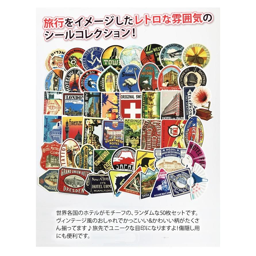 「レビュー記入でメール便送料無料」ステッカー シール 50枚セット 世界のホテル Bタイプ ランダム ビンテージ スーツケース バイク GPT gu1a437-mail(gu1a442) | ブランド登録なし | 02