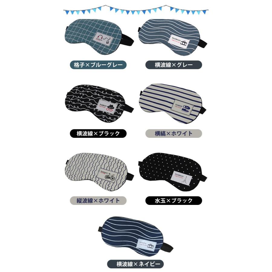 シックでかわいいデザイン Gptアイマスク 縞柄 縦 横波線柄 格子柄 水玉柄 アウトレット 6点迄メール便ok Gu1a456 Gu1a456 スーツケースと旅行用品のgriptone 通販 Yahoo ショッピング