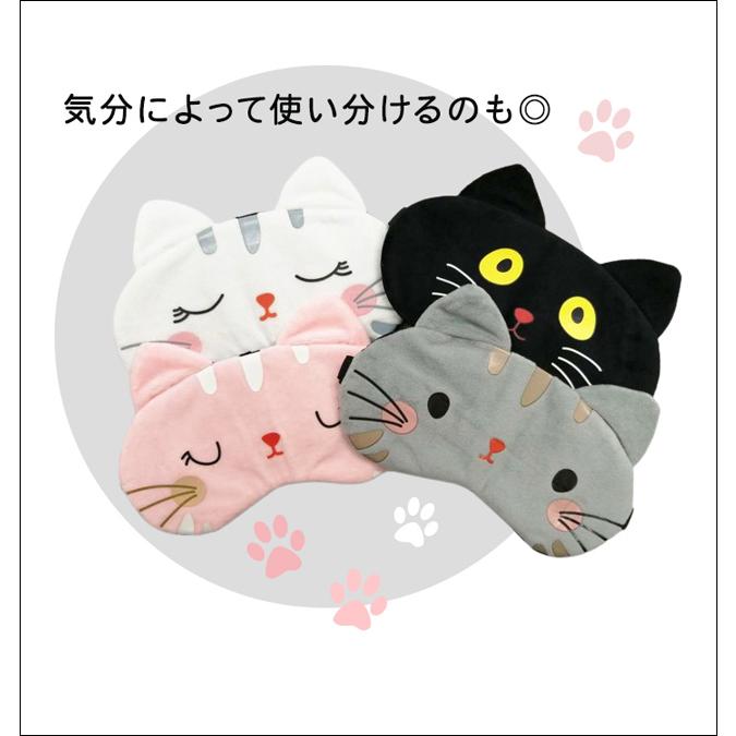 アイマスク 猫 かわいい ネコ ポケット 付き 長さ調節 ゴム バンド