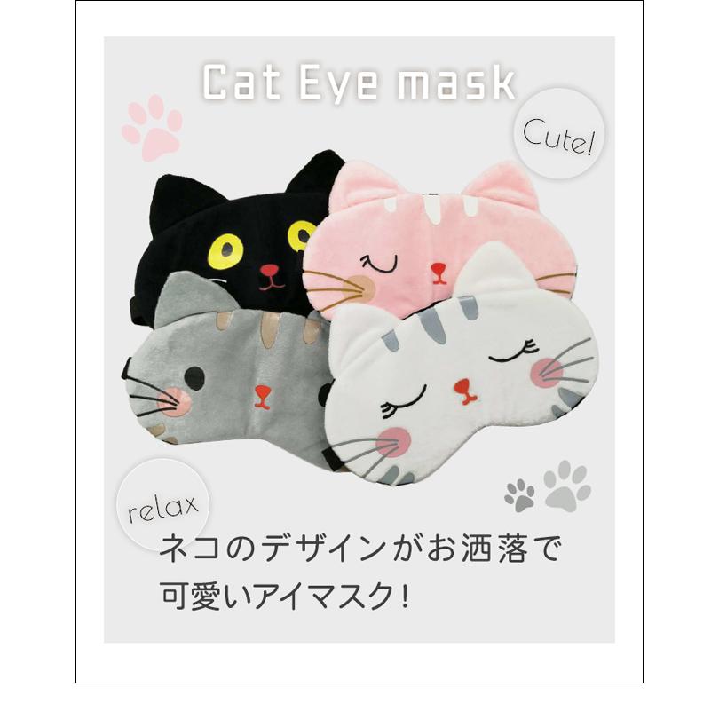 アイマスク 猫 かわいい ネコ ポケット 付き 長さ調節 ゴム バンド