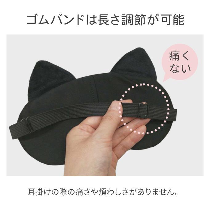 アイマスク 猫 かわいい ネコ ポケット 付き 長さ調節 ゴム バンド