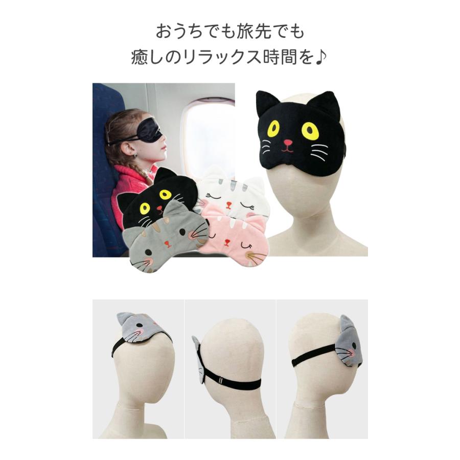 アイマスク 猫 かわいい ネコ ポケット 付き 長さ調節 ゴム バンド