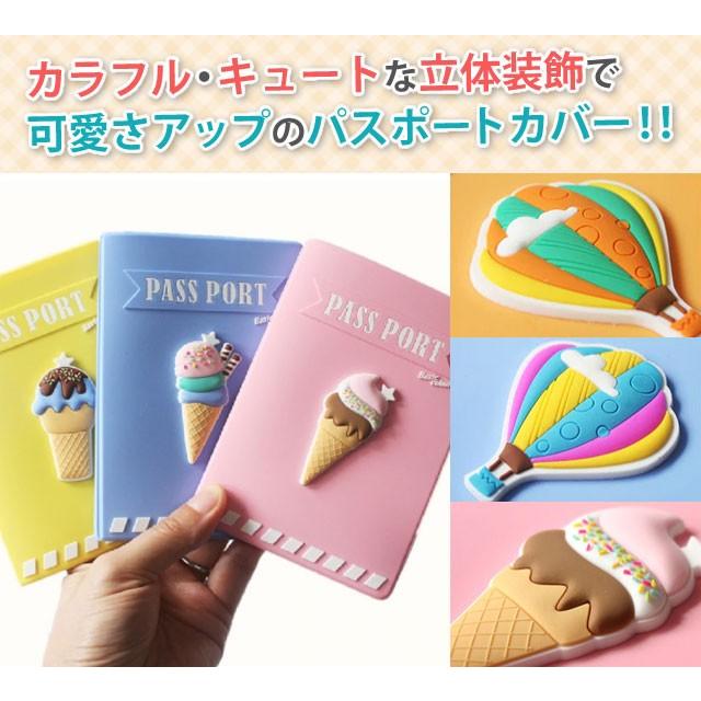 Gpt パスポート カバー ケース かわいい おしゃれ シリコン製 スウィート カラフル 気球柄 アイスクリーム柄 3dタイプ アウトレット 8点迄メール便ok Gu1a487 Gu1a487 スーツケースと旅行用品のgriptone 通販 Yahoo ショッピング