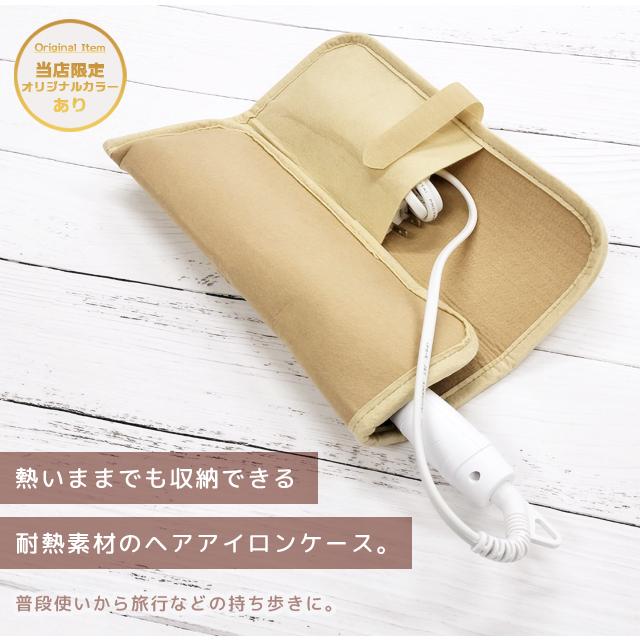 ヘアアイロンケース ヘアアイロン 収納 耐熱 ヘアアイロンポーチ 旅行 コテ入れ 収納 保護 携帯 トラベルポーチ 袋 便利グッズ GPT 2点迄メール便OK(gu1a492) | ブランド登録なし | 08