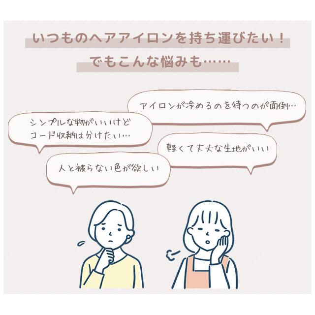 ヘアアイロンケース ヘアアイロン 収納 耐熱 ヘアアイロンポーチ 旅行 コテ入れ 収納 保護 携帯 トラベルポーチ 袋 便利グッズ GPT 2点迄メール便OK(gu1a492) | ブランド登録なし | 09