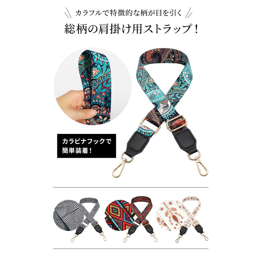 ショルダーベルト ショルダーストラップ 単品 太め 鞄 バッグ レディース メンズ おしゃれ カラフル 付け替え 肩掛け 斜め掛け GPT 6点迄メール便OK(gu1a494) | ブランド登録なし | 01