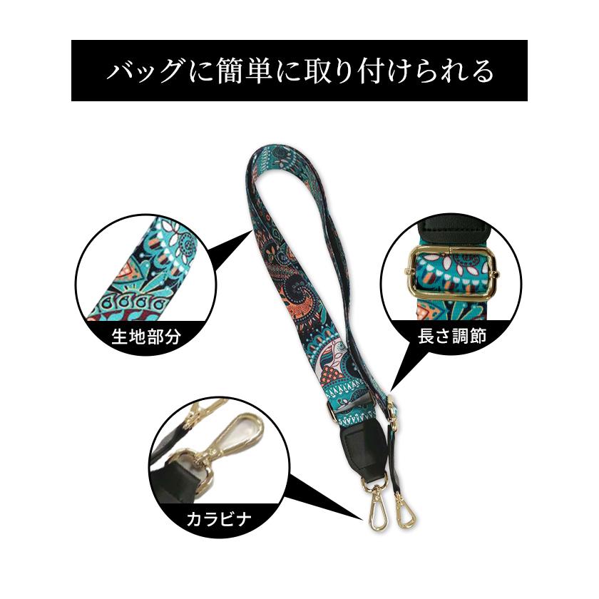 ショルダーベルト ショルダーストラップ 単品 太め 鞄 バッグ