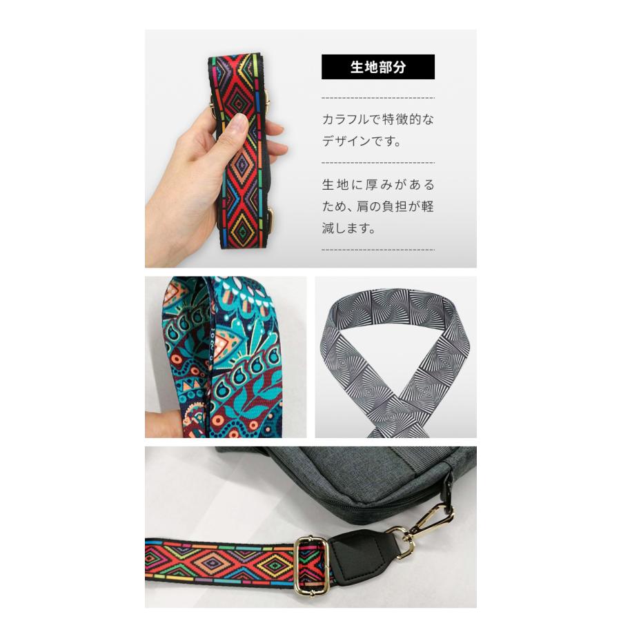 ショルダーベルト ショルダーストラップ 単品 太め 鞄 バッグ