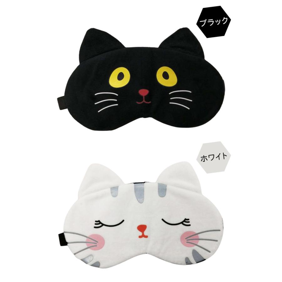 「レビュー記入でメール便送料無料」アイマスク 猫 かわいい ネコ ポケット 付き 長さ調節 ゴム アイピロー 猫耳 GPT gu1a457-mail(gu1a499)(1通6点迄) | ブランド登録なし | 10