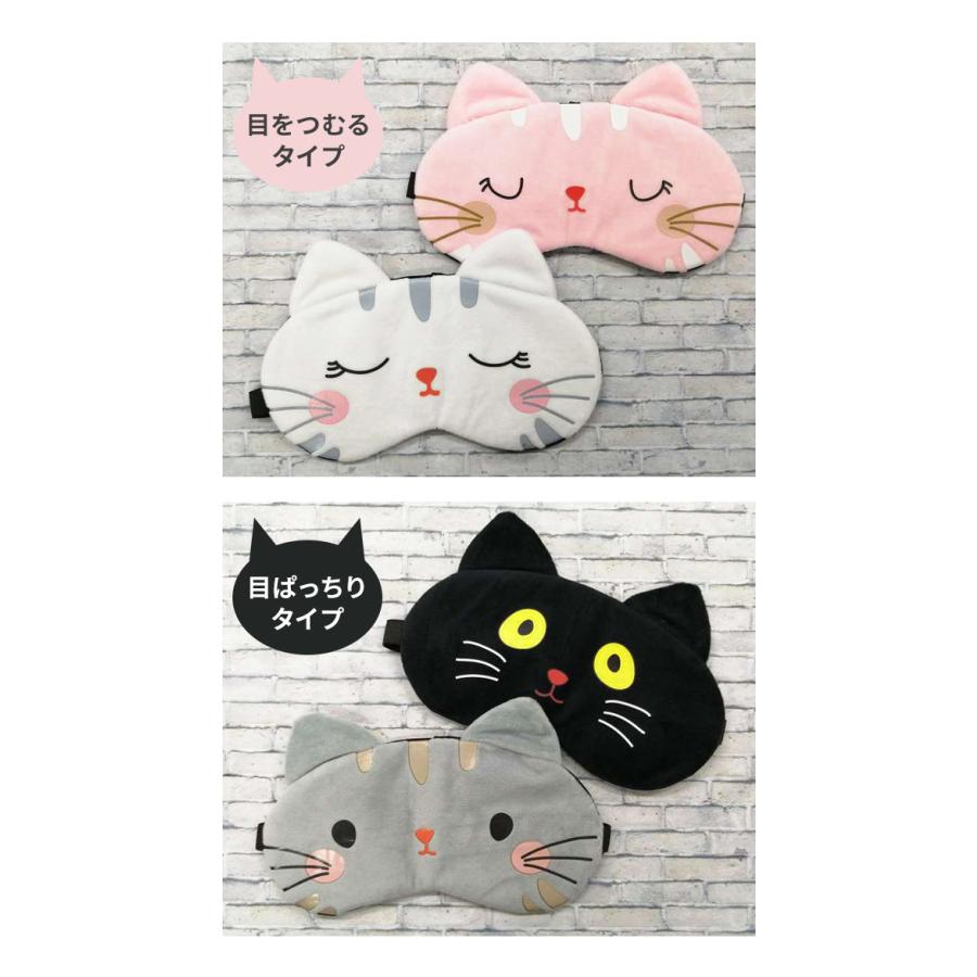 「レビュー記入でメール便送料無料」アイマスク 猫 かわいい ネコ ポケット 付き 長さ調節 ゴム アイピロー 猫耳 GPT gu1a457-mail(gu1a499)(1通6点迄) | ブランド登録なし | 07