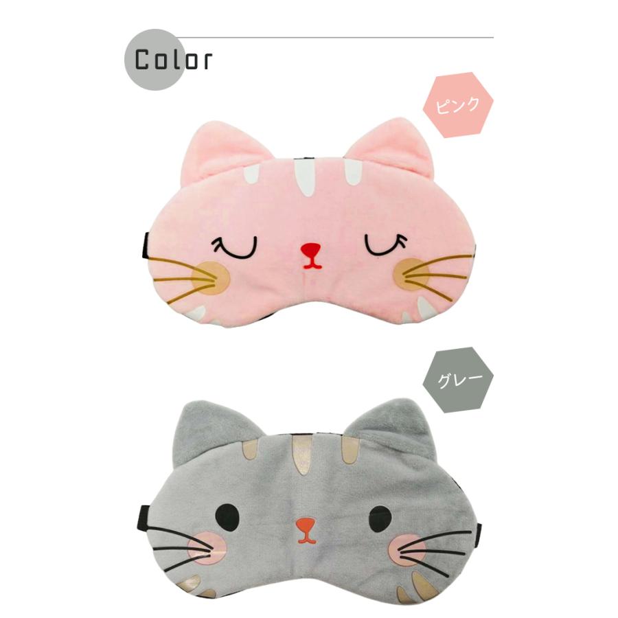 「レビュー記入でメール便送料無料」アイマスク 猫 かわいい ネコ ポケット 付き 長さ調節 ゴム アイピロー 猫耳 GPT gu1a457-mail(gu1a499)(1通6点迄) | ブランド登録なし | 09