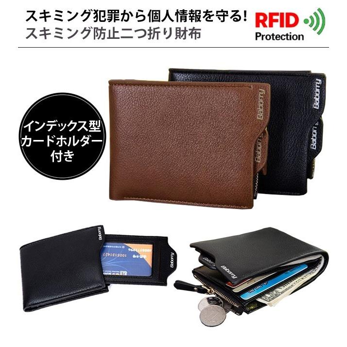 「レビュー記入でメール便送料無料」GPT 二つ折り 財布 スキミング防止 メンズ PUレザー カードホルダー RFID gu1a476-mail(1通5点迄)(gu1a516) | ブランド登録なし | 01