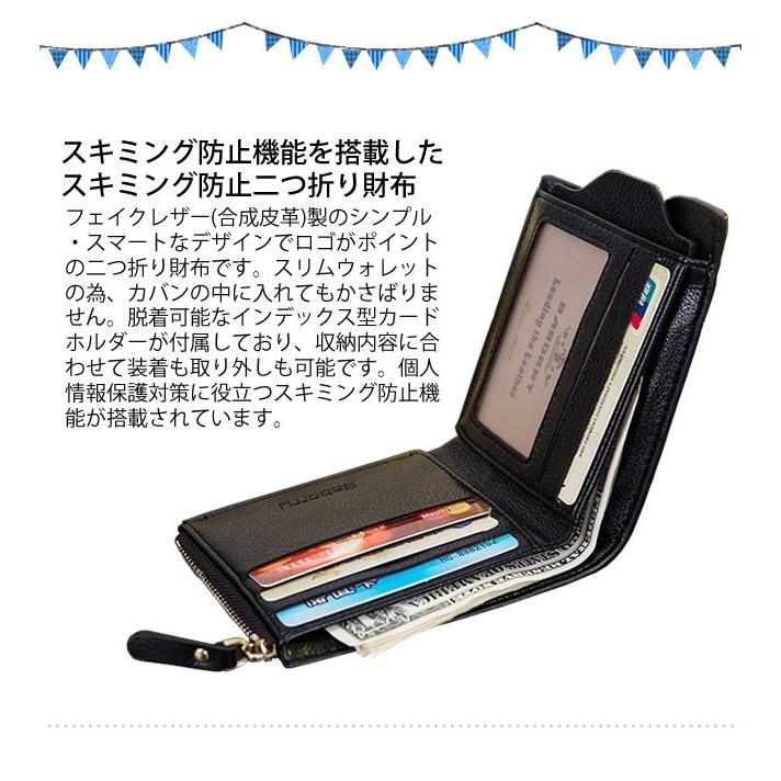 「レビュー記入でメール便送料無料」GPT 二つ折り 財布 スキミング防止 メンズ PUレザー カードホルダー RFID gu1a476-mail(1通5点迄)(gu1a516) | ブランド登録なし | 02