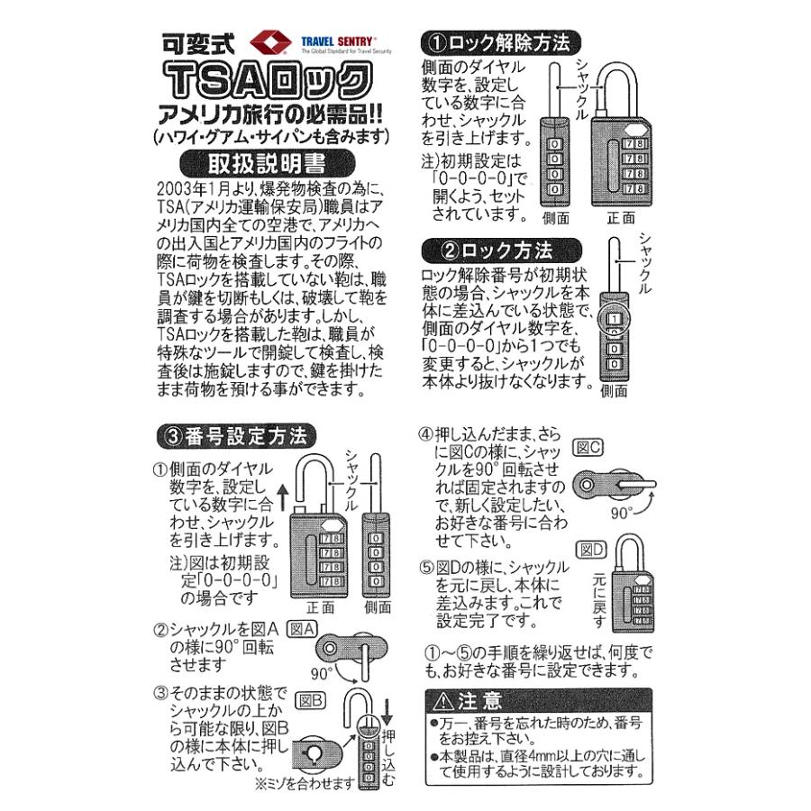 「セット」TSAロック南京錠ブラック4桁＋ワイヤー BS-780H-wire 10点迄メール便OK(gu1a544) | ブランド登録なし | 07