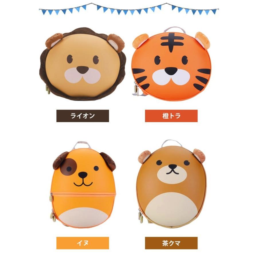 ベビーリュック ハーネス 迷子紐 動物 男の子 女の子 キッズ リュックサック 保育園 アニマル プレゼント 出産祝い 誕生日 GPT BBBAG アウトレット(gu1a551) | ブランド登録なし | 08