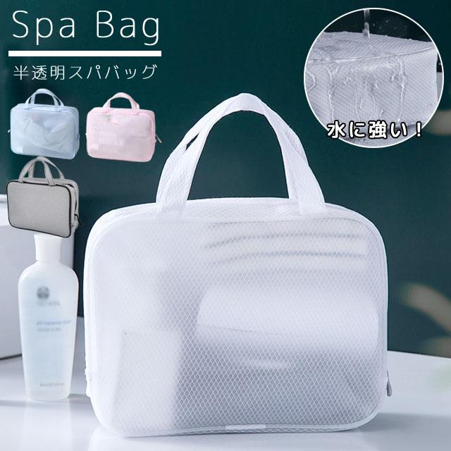 スパバッグ 温泉バッグ 洗面ポーチ GPT お風呂 プール ジム 旅行 半透明 おしゃれ ビニールバッグ 大容量 1点迄メール便OK(gu1a561) | ブランド登録なし